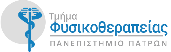 ΠΜΣ ΘΕΡΑΠΕΥΤΙΚΗ ΑΣΚΗΣΗ
